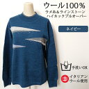 \【全品在庫限り】アウトレットプライス/ウール100% ラメ糸&ラインストーンプルオーバー 【イタリアンウール使用】【手洗い可能】ニット セーター ハイネック ...