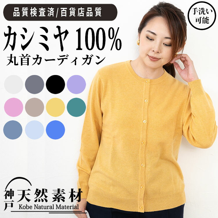 楽天市場】カシミヤ100(カーディガン・ボレロ|トップス 楽天市場】カシミヤ100(カーディガン・ボレロ|トップス
