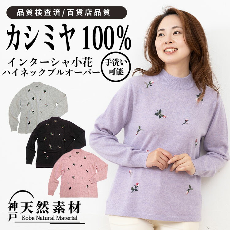 楽天市場】花柄(素材(生地・毛糸)カシミヤ)(レディース 楽天市場】花柄(素材(生地・毛糸)カシミヤ)(レディース