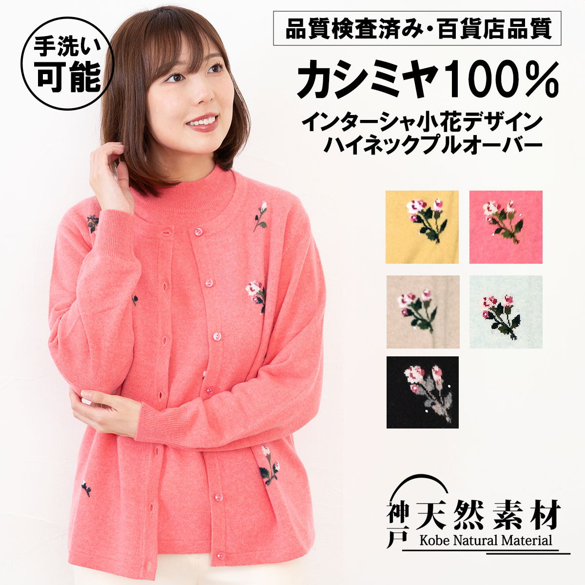 ★カシミヤスぺシャルSALE★カシミヤ100％ インターシャ 小花 カーディガン レディース【品質検査済】【手洗い可能】【百貨店品質】ニット 羽織 カシミア ミセス あったか 防寒 天然素材 ギフト プレゼント