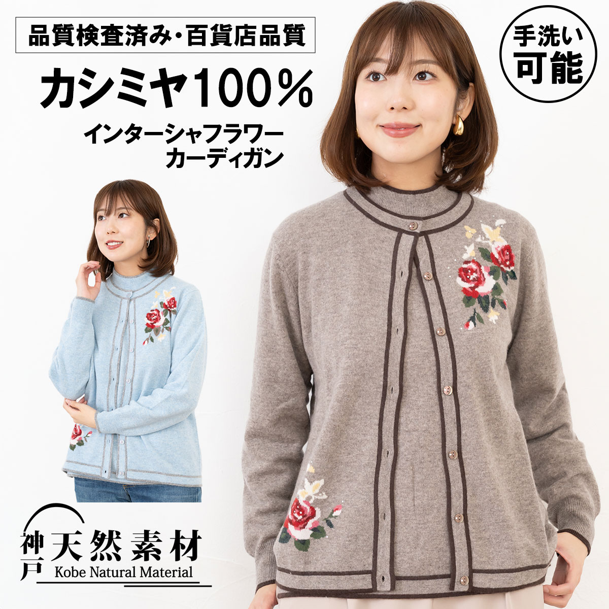 ★カシミヤスぺシャルSALE★カシミヤ100％ インターシャ フラワー カーディガン レディース【品質検査済】【手洗い可能】【百貨店品質】ニット 羽織 カシミア ミセス あったか 防寒 天然素材 ギフト プレゼント
