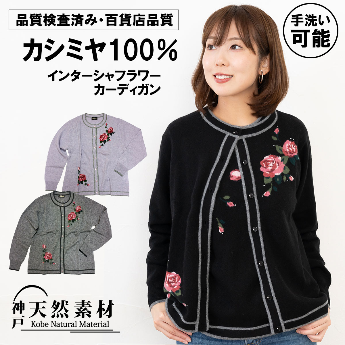 ★カシミヤスぺシャルSALE★カシミヤ100％ インターシャ フラワー カーディガン レディース【品質検査済】【手洗い可能】【百貨店品質】ニット 羽織 カシミア ミセス あったか 防寒 天然素材 ギフト プレゼント