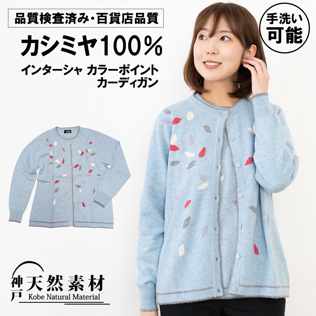 ★カシミヤスぺシャルSALE★カシミヤ100％ インターシャ カラーポイント カーディガン レディース【品質検査済】【手洗い可能】【百貨店品質】ニット 羽織 カシミア ミセス あったか 防寒 天然素材 ギフト プレゼント