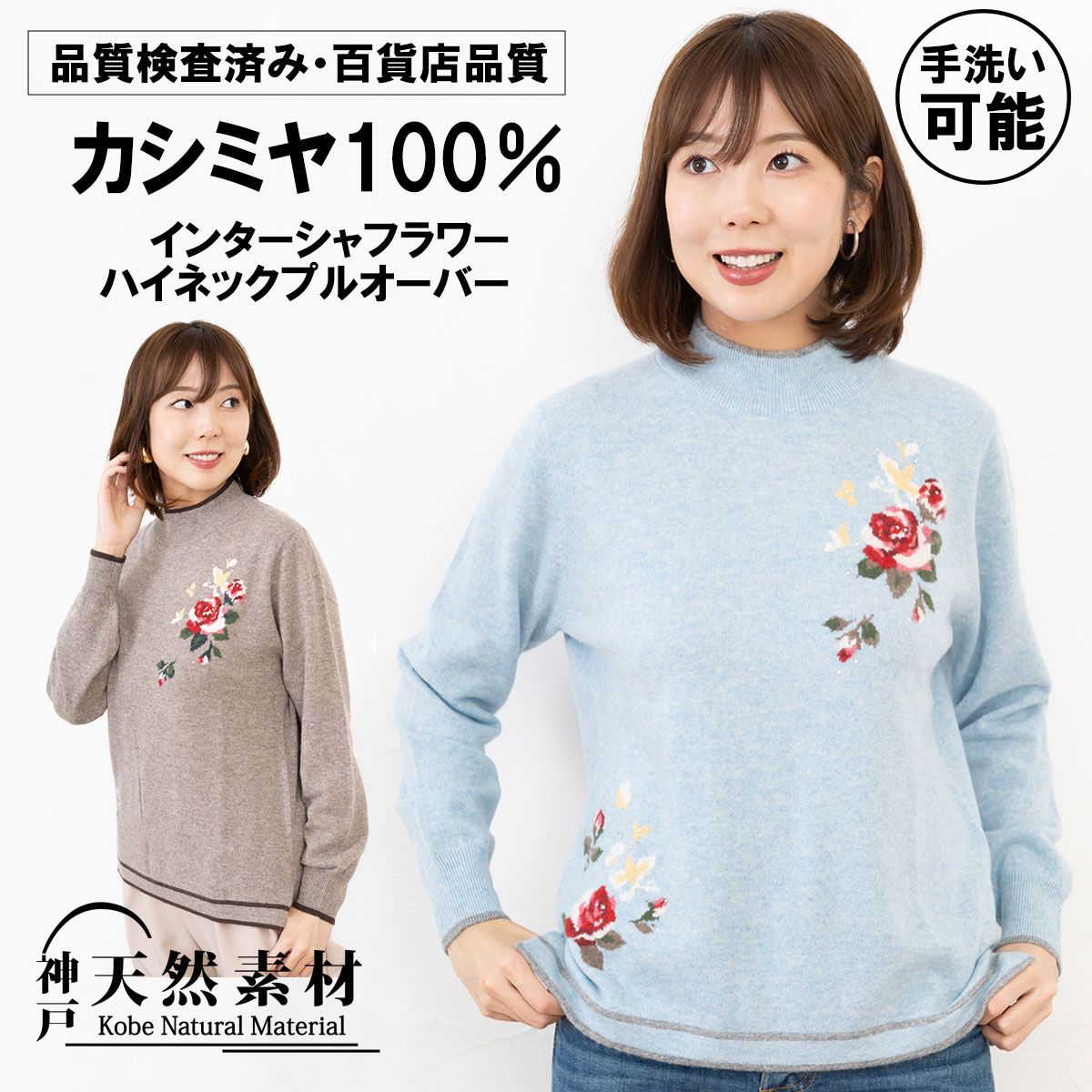 ★カシミヤスぺシャルSALE★カシミヤ100％ インターシャ フラワー ハイネックプルオーバー レディース【品質検査済】【手洗い可能】【百貨店品質】ニット セーター カシミア ミセス あったか 防寒 天然素材 ギフト プレゼント