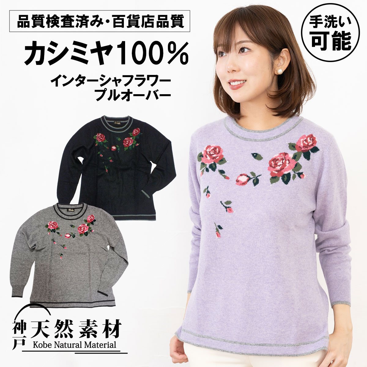 ★カシミヤスぺシャルSALE★カシミヤ100％ インターシャ フラワー プルオーバー レディース【品質検査済】【手洗い可能】【百貨店品質】ニット セーター 丸首 カシミア ミセス あったか 防寒 天然素材 ギフト プレゼント