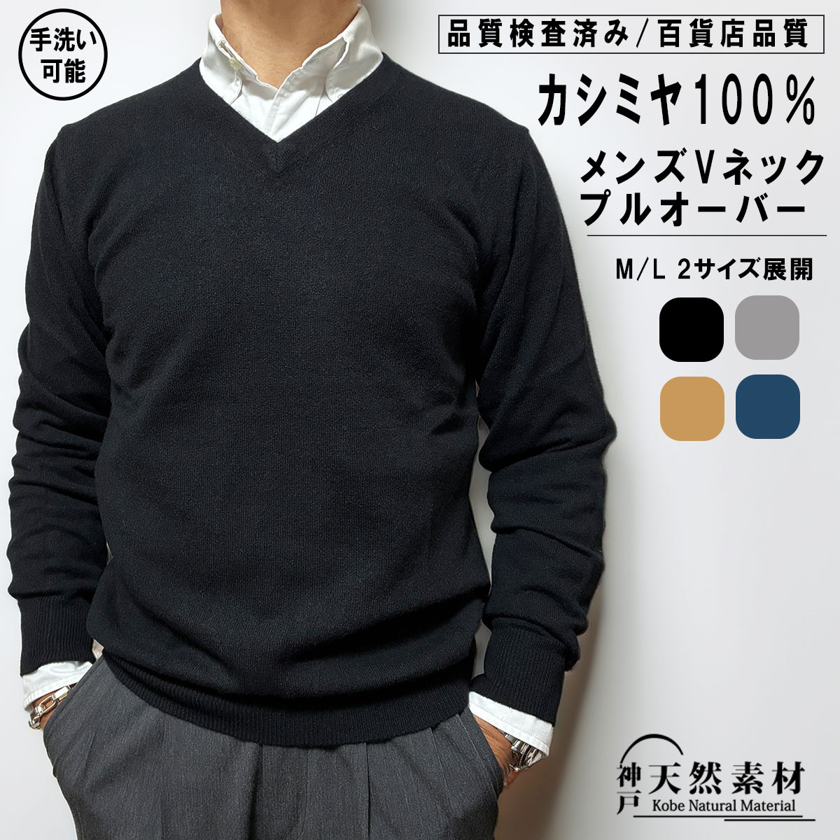 【25%OFFクーポン|P5倍】カシミヤ100% メンズ 長袖 Vネック セーター ニット 【百貨店品質】【品質検査済】【手洗い可能】プルオーバー 上質 防寒 ...