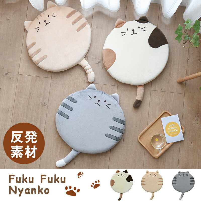 クッション 椅子用 ラウンドクッション 丸 テンピュール 座布団 クライアント カートゥーン おしゃれ ..