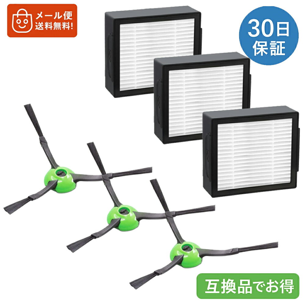 ルンバ コンボ j7+ Combo j7+ combo j9+ combo j9+SD/コンボ10Maxエッジクリーニングブラシ 3個 セット..