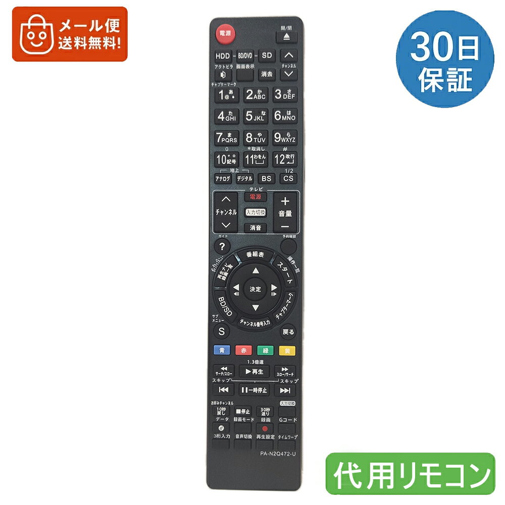 楽天市場】n2qayb000554 パナソニック リモコンの通販