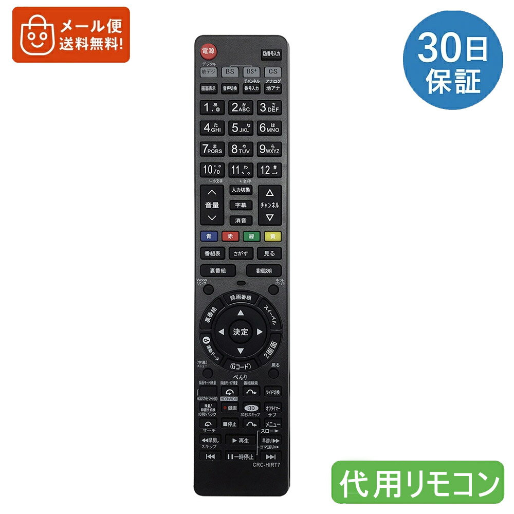 代用リモコン Fits for HITACHI 日立 テレビ C-RT7 C-RS4 C-RT1 C-RP2 C-RP8 C-RS5 C-RT4 C-RT6 C-RS2 C-RT9 C-H28 C-RT3 C-RT2 C-RS1 C-RS3 C-RS6 C-RP7 C-RP9