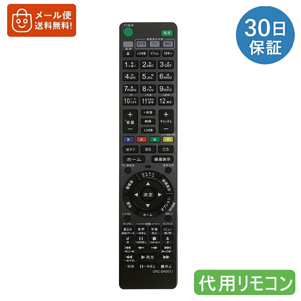 RMT-B009J RMT- B007J RMT-B012J ���ظߴ���⥳�� For SONY(���ˡ�) �����ʥ֥롼�쥤�ǥ������쥳������ BDZ-AX2700T BDZ-AT300S BDZ-AT350S BDZ-AT500 BDZ-AT700 BDZ-AT750W�ʤ�