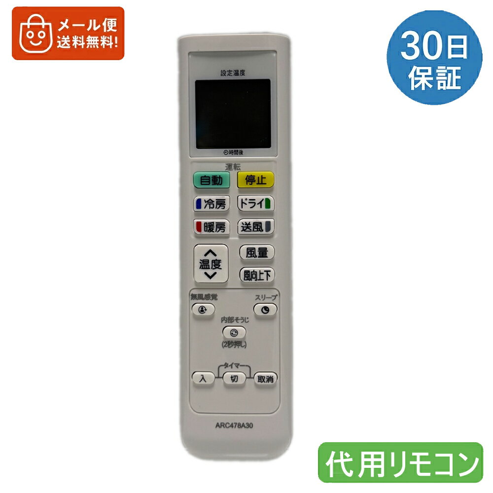 エアコンリモコン ARC478A30 for ダイキン 汎用リモコン 設定済み/登録作業不要で使える 電池別売大きく見やすい液晶画面-かんたんなリモコン 機種 F40VTEP-W F40VTEV-Wやその他の旧モデルのエアコンリモコン代替エアコン 買い替え