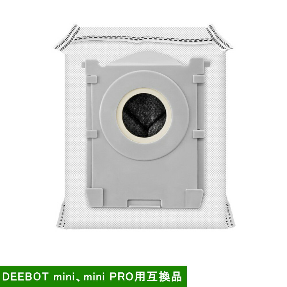エコバックスDEEBOT mini、DEEBOT mini PRO対応 ゴミパック 互換品 DEEBOTminiPRO 交換用紙パック 消耗品 抗菌ゴミパック 社外品 汎用品