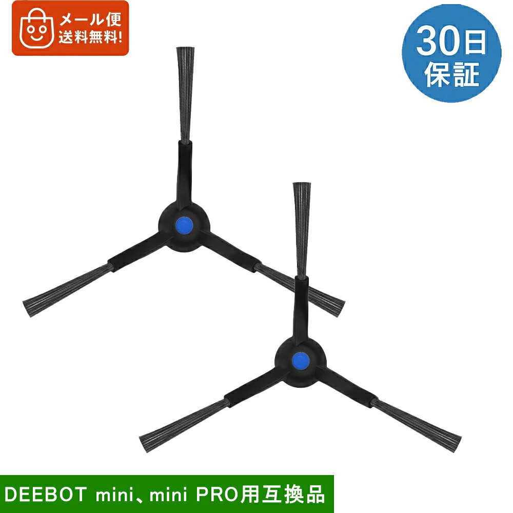 楽天市場】deebot miniの通販