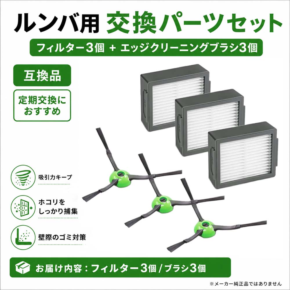 ルンバ i3 / e5 / i2 / i5 / i7 / j7 / j9 / i3+ / i5+ / i7+ / j7+ / j9+ combo j...