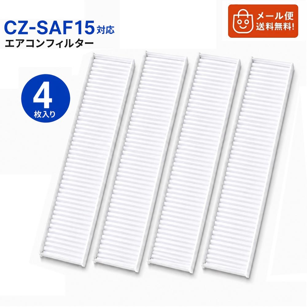 商品情報商品説明パナソニック用 CZ-SAF15対応 エアコンフィルター 4枚セット本商品は、パナソニック エアコン用クリーンフィルター「CZ-SAF15」に対応した交換用フィルターです。エアコン内部に取り付けて使用する消耗品です。ホコリや花粉などの細かな汚れをキャッチし、室内の空気を清潔に保つサポートをします。長期間使用したフィルターは、汚れや目詰まりにより本来の性能を発揮しにくくなる場合があります。定期的な交換で、エアコンを快適にお使いいただけます。4枚セットのため、交換用・予備用としてもおすすめです。※本商品はメーカー純正品ではございません。互換品となります。対応機種■ 代表対応機種（一部抜粋）CS-228CAE / CS-228CAX / CS-228CEE / CS-228CEXCS-228CF / CS-228CFE / CS-228CFR / CS-228CGECS-228CGX / CS-228CJ / CS-228CJECS-229CAE / CS-229CAX / CS-229CAXE7 / CS-229CAXKCS-229CEE / CS-229CEXBK / CS-229CEXCS-229CEXE7 / CS-229CEXJ / CS-229CEXKCS-229CF / CS-229CFE / CS-229CFR / CS-229CGE / CS-229CGXCS-229CJ / CS-229CJE / CS-229CJK / CS-229CZE7 など※上記は代表対応機種です。※その他多数の機種に対応しております。※ご購入前に、必ずお使いのエアコン本体型番・対応フィルター品番をご確認ください。ご注意※本商品はメーカー純正品ではございません。互換品となります。※ご購入前に必ず、対応品番「CZ-SAF15」およびエアコン本体型番をご確認ください。※対応外の機種にはご使用いただけません。※お手持ちのフィルターとサイズ・形状が一致するかご確認ください。※使用環境により交換時期は異なります。※入荷時期により、色味や細部仕様が若干異なる場合がございます。※商品の使用に支障のない範囲で、軽微な擦れや成形跡がある場合がございます。発送について全国どこでも送料無料でお届けします。商品はポスト投函型の配送方法で発送いたします。ご自宅のポストに直接投函されるため、不在時でも安心してお受け取りいただけます。※配送状況により配送方法が変更となる場合があります。安心の30日保証商品到着後30日以内の初期不良につきましては、当店までご連絡ください。状況を確認のうえ、交換または返金など誠実に対応させていただきます。ご不明点がございましたら、レビュー前にお気軽にお問い合わせください。CZ-SAF15対応 パナソニック用 エアコン用フィルター 4枚セット 交換用クリーンフィルター 空気清浄フィルター 互換品 定期交換 予備用 送料無料 CZ-SAF15対応の交換用エアコンフィルター｜4枚セット・定期交換におすすめ パナソニック用 CZ-SAF15対応 エアコンフィルター 4枚セット本商品は、パナソニック エアコン用クリーンフィルター「CZ-SAF15」に対応した交換用フィルターです。エアコン内部に取り付けて使用する消耗品です。ホコリや花粉などの細かな汚れをキャッチし、室内の空気を清潔に保つサポートをします。長期間使用したフィルターは、汚れや目詰まりにより本来の性能を発揮しにくくなる場合があります。定期的な交換で、エアコンを快適にお使いいただけます。2枚セットのため、交換用・予備用としてもおすすめです。※本商品はメーカー純正品ではございません。互換品となります。対応品番CZ-SAF15■ 代表対応機種（一部抜粋）CS-228CAE / CS-228CAX / CS-228CEE / CS-228CEXCS-228CF / CS-228CFE / CS-228CFR / CS-228CGECS-228CGX / CS-228CJ / CS-228CJECS-229CAE / CS-229CAX / CS-229CAXE7 / CS-229CAXKCS-229CEE / CS-229CEXBK / CS-229CEXCS-229CEXE7 / CS-229CEXJ / CS-229CEXKCS-229CF / CS-229CFE / CS-229CFR / CS-229CGE / CS-229CGXCS-229CJ / CS-229CJE / CS-229CJK / CS-229CZE7 など※上記は代表対応機種です。※その他多数の機種に対応しております。※ご購入前に、必ずお使いのエアコン本体型番・対応フィルター品番をご確認ください。商品名：CZ-SAF15対応 エアコン用クリーンフィルター対応品番：CZ-SAF15数量：4枚入りサイズ：約23cm × 約4cm × 約0.5cm用途：エアコン用交換フィルター対応メーカー：パナソニック用※サイズは手作業での採寸のため、若干の誤差が生じる場合がございます。※ご購入前に、お手持ちのフィルターのサイズ・形状をご確認ください。※本商品はメーカー純正品ではございません。互換品となります。※ご購入前に必ず、対応品番「CZ-SAF15」およびエアコン本体型番をご確認ください。※対応外の機種にはご使用いただけません。※お手持ちのフィルターとサイズ・形状が一致するかご確認ください。※使用環境により交換時期は異なります。※入荷時期により、色味や細部仕様が若干異なる場合がございます。※商品の使用に支障のない範囲で、軽微な擦れや成形跡がある場合がございます。全国どこでも送料無料でお届けいたします。商品はポスト投函型の配送方法で発送する場合がございます。ご自宅のポストに投函されるため、ご不在時でもお受け取りいただけます。※配送状況や商品サイズにより、発送方法が変更となる場合がございます。安心サポート商品到着後30日以内の初期不良につきましては、当店までご連絡ください。状況を確認のうえ、交換または返金など誠実に対応させていただきます。ご不明点がございましたら、レビュー前にお気軽にお問い合わせください。 5