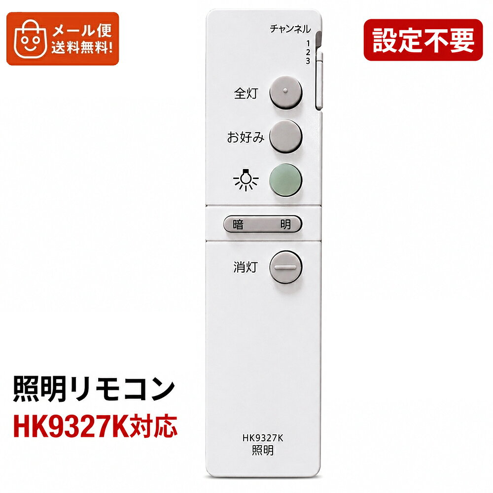 楽天市場】panasonic リモコン hk9327の通販