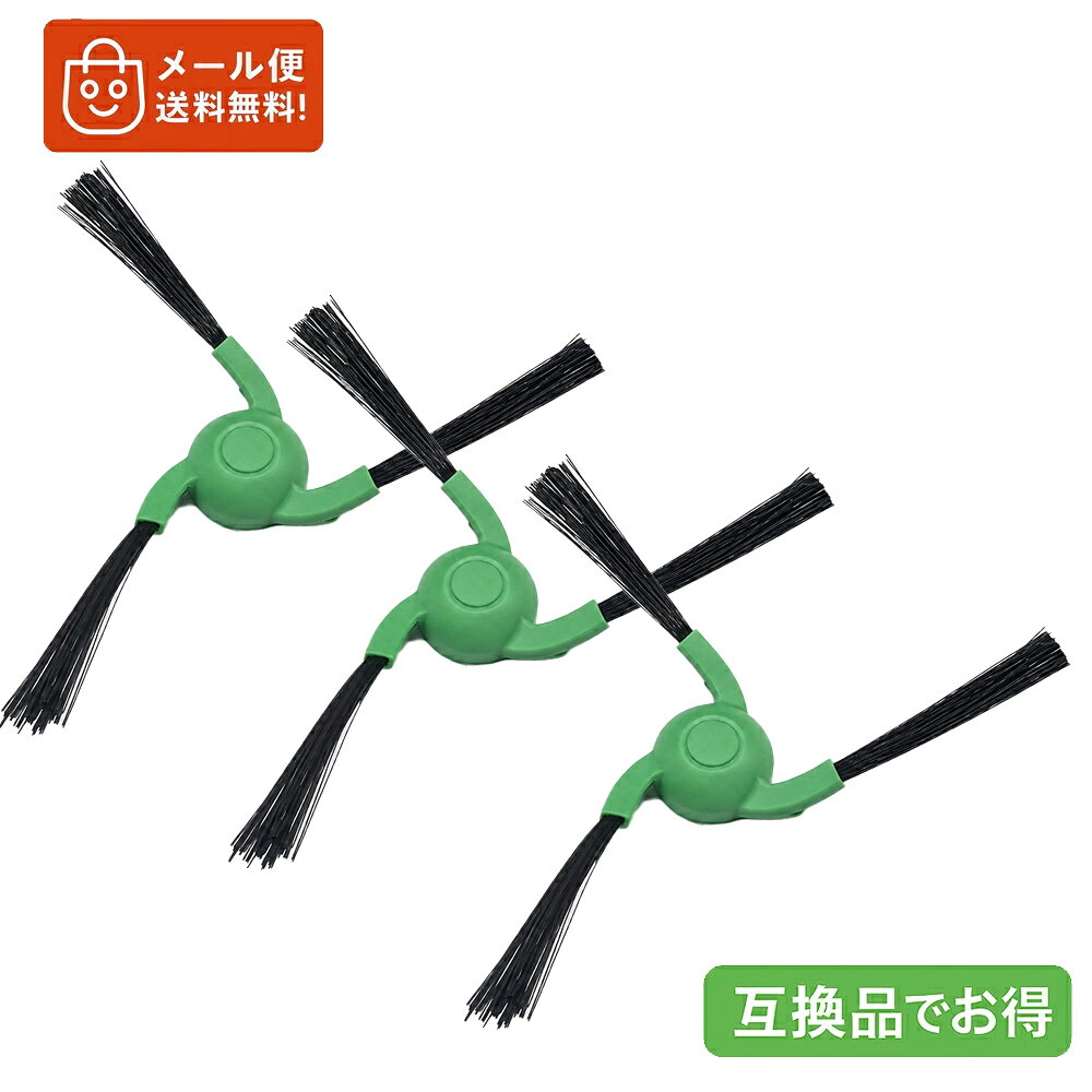 商品情報発送について全国どこでも送料無料でお届けします。商品はポスト投函型の配送方法で発送いたします。ご自宅のポストに直接投函されるため、不在時でも安心してお受け取りいただけます。※配送状況により配送方法が変更となる場合があります。対応機種■ 対応品番4859243 エッジクリーニングブラシ対応※4859243は対応する部品番号を示すために記載しております。※本商品のメーカー製品番号ではございません。■ 対応機種Roomba Mini + AutoEmptyRoomba Mini Slim + SlimCharge※ご購入前に必ず、お使いの機種名・ブラシ形状をご確認ください。商品情報本商品は、Roomba Miniシリーズ対応の交換用エッジクリーニングブラシ3個セットです。「4859243 エッジクリーニングブラシ」に対応した互換品で、壁際・部屋の隅・家具の脚まわりなどのゴミを集める作業をサポートします。サイドブラシは使用とともに毛先の摩耗・広がり・曲がりなどが発生する消耗品です。毛先の状態が気になる場合は、定期的な交換をおすすめします。※本商品はメーカー純正品ではなく、対応機種用の互換品です。■ 輸送中の毛先について輸送中の圧迫により、ブラシの毛先に曲がりやクセが付く場合がございます。その場合は、毛先部分をぬるま湯に浸して形を整え、十分に乾燥させてからご使用ください。※濡れた状態では本体に取り付けないでください。※軽い曲がりやクセは、使用に支障がない場合がございます。■ ご注意・本商品はメーカー純正品ではなく、互換品です。・ご購入前に必ず対応機種・ブラシ形状をご確認ください。・対応機種以外ではご使用いただけません。・純正品と外観・色味・細部仕様が異なる場合がございます。・入荷時期により、色味や仕様が若干異なる場合がございます。・取り付け方法は、お使いのロボット掃除機本体の取扱説明書をご確認ください。安心サポート商品到着後30日以内の初期不良につきましては、当店までご連絡ください。状況を確認のうえ、交換または返金など誠実に対応いたします。4859243対応 ルンバ Mini用 エッジクリーニングブラシ 3個セット Roomba Mini AutoEmpty Mini Slim SlimCharge対応 サイドブラシ 交換用 消耗品 互換品 送料無料 【送料無料メール便配送】ルンバエッジクリーニングブラシMini + AutoEmpty / Mini Slim 用お買得3個セット (互換品) ■ 商品概要本商品は、Roomba Miniシリーズ対応の交換用エッジクリーニングブラシ3個セットです。「4859243 エッジクリーニングブラシ」に対応した互換品で、壁際・部屋の隅・家具の脚まわりなどのゴミを集める作業をサポートします。サイドブラシは使用とともに毛先の摩耗・広がり・曲がりなどが発生する消耗品です。毛先の状態が気になる場合は、定期的な交換をおすすめします。※本商品はメーカー純正品ではなく、対応機種用の互換品です。■ 対応品番4859243 エッジクリーニングブラシ対応※4859243は対応する部品番号を示すために記載しております。※本商品のメーカー製品番号ではございません。■ 対応機種Roomba Mini + AutoEmptyRoomba Mini Slim + SlimCharge※ご購入前に必ず、お使いの機種名・ブラシ形状をご確認ください。■ セット内容エッジクリーニングブラシ × 3個※ロボット掃除機本体・充電ステーション・その他部品は付属しておりません。■ 交換の目安・ブラシの毛先が広がっている・摩耗や抜けが見られる・曲がりや変形がある・壁際や隅のゴミを集めにくくなった・長期間ブラシを交換していない※交換時期は使用頻度・床面の状態・使用環境により異なります。■ 輸送中の毛先について輸送中の圧迫により、ブラシの毛先に曲がりやクセが付く場合がございます。その場合は、毛先部分をぬるま湯に浸して形を整え、十分に乾燥させてからご使用ください。※濡れた状態では本体に取り付けないでください。※軽い曲がりやクセは、使用に支障がない場合がございます。■ ご注意・本商品はメーカー純正品ではなく、互換品です。・ご購入前に必ず対応機種・ブラシ形状をご確認ください。・対応機種以外ではご使用いただけません。・純正品と外観・色味・細部仕様が異なる場合がございます。・入荷時期により、色味や仕様が若干異なる場合がございます。・取り付け方法は、お使いのロボット掃除機本体の取扱説明書をご確認ください。■ 配送について全国送料無料でお届けいたします。商品はポスト投函型配送で発送する場合がございます。■ 安心サポート商品到着後30日以内の初期不良につきましては、当店までご連絡ください。状況を確認のうえ、交換または返金など誠実に対応いたします。 5