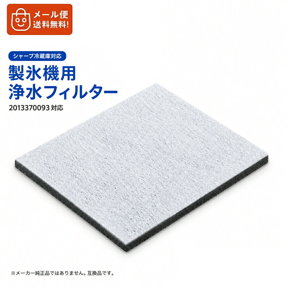 楽天市場】sj-xf44x シャープ 冷蔵庫 浄水フィルターの通販