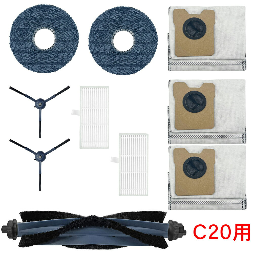 Eufy Robot Vacuum Omni C20対応 交換パーツキット 互換品 メインブラシ クロス フィルター サイドブラシ ダストバッグ セット ロボット掃除機用 消耗品 交換用 汎用品