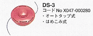 Rakuten - ナイロンカッター（DS-3）