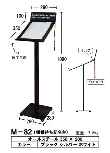 ウェイティングスタンド 記名台 お客様順番待ち お名前記名台 ☆売れてます☆