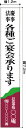 楽天看板の東進サイン垂れ幕