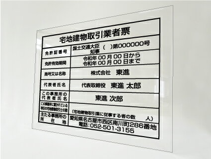 宅地建物取引業者票 R7年4月改訂版(業者票様式9号）