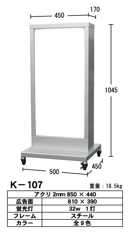 看板 お色が豊富な内照式看板HK-107