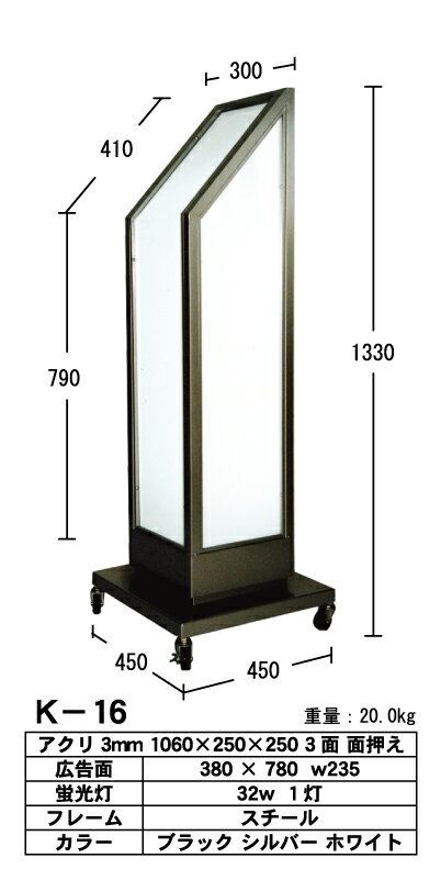 看板 矢印型の電飾看板　デザインシート込　HK-16