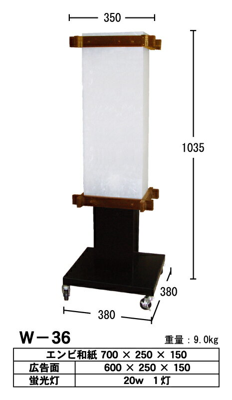 看板 電飾スタンド看板　デザイン込　HW-36