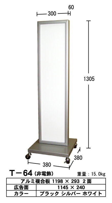 看板 HT-64