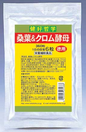 桑葉＆クロム酵母（徳用パック）【200mg×360粒入】【smtb-s】