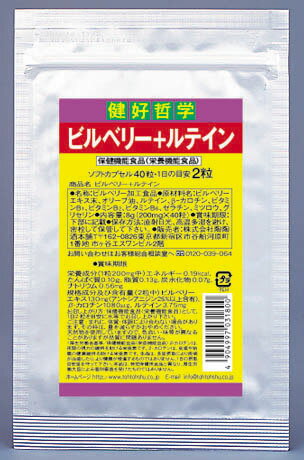 ビルベリー+ルテイン【200mg×40粒】