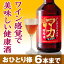 マカ マイルド陶陶酒【数量限定の健康酒・お一人様6本まで】