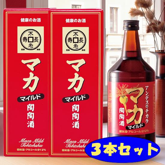 マカ マイルド陶陶酒 【3本セット】