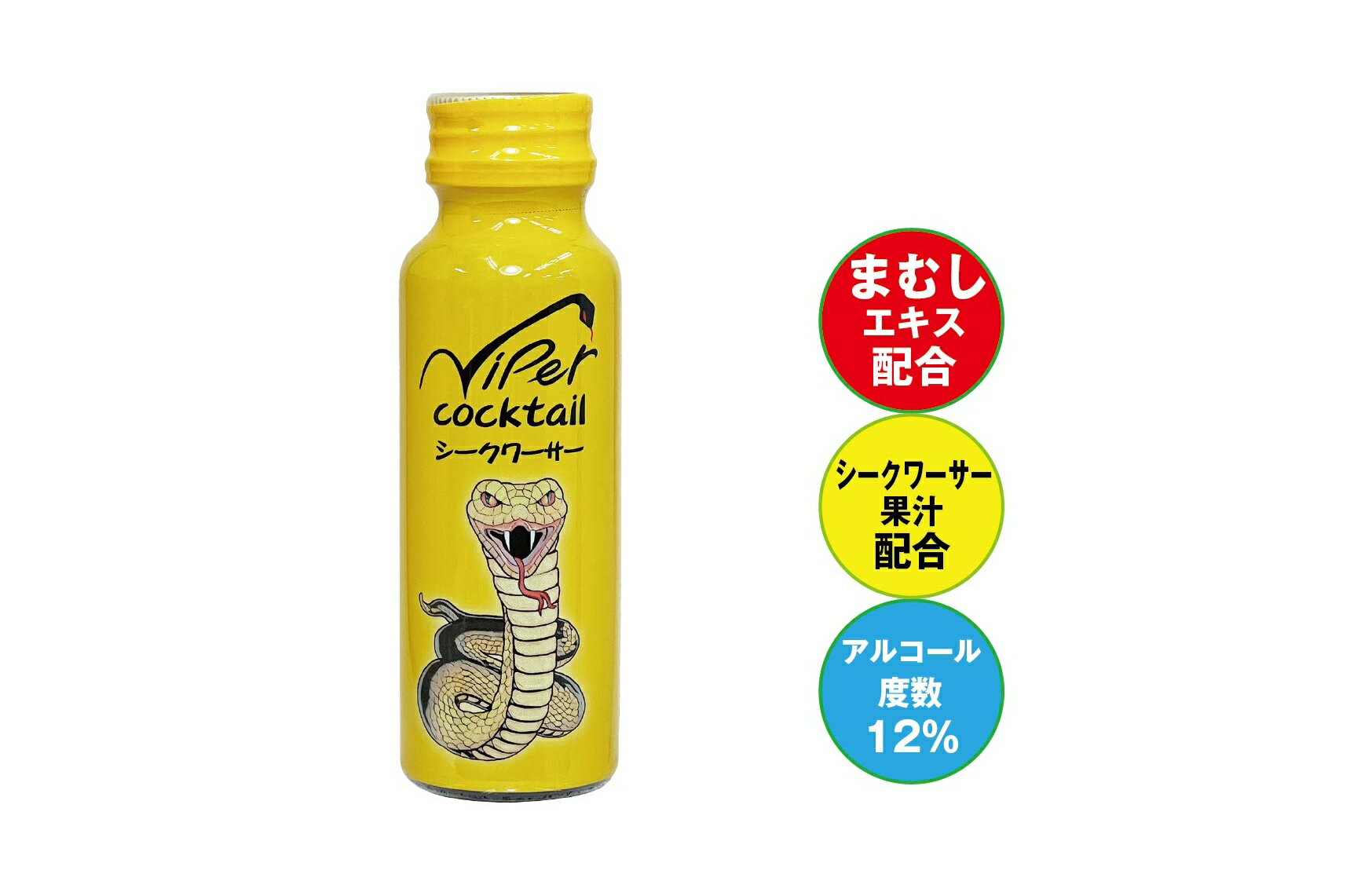 vipercocktail シークワーサー味 10本入り 2
