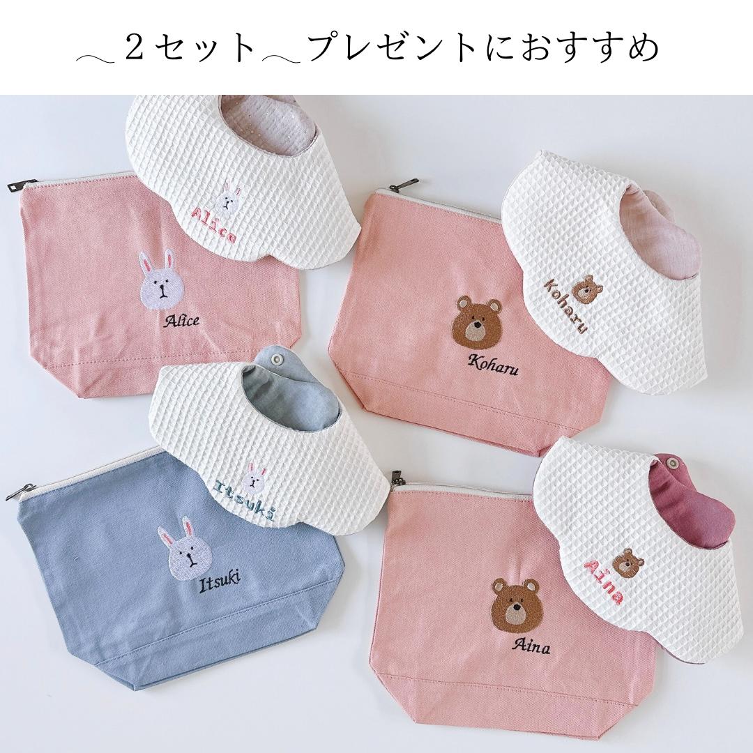 2セット animals ゆるかわ 動物 名入り 刺繡 スタイ ポーチ 名前入り ポーチ 名入れ 出産祝い 赤ちゃん おむつ 着替え 保育園 入園グッズ オムツ入れ 通園 通学 おしゃれ 送料無料　プレゼント 名前入れギフト入園準備 入学準備