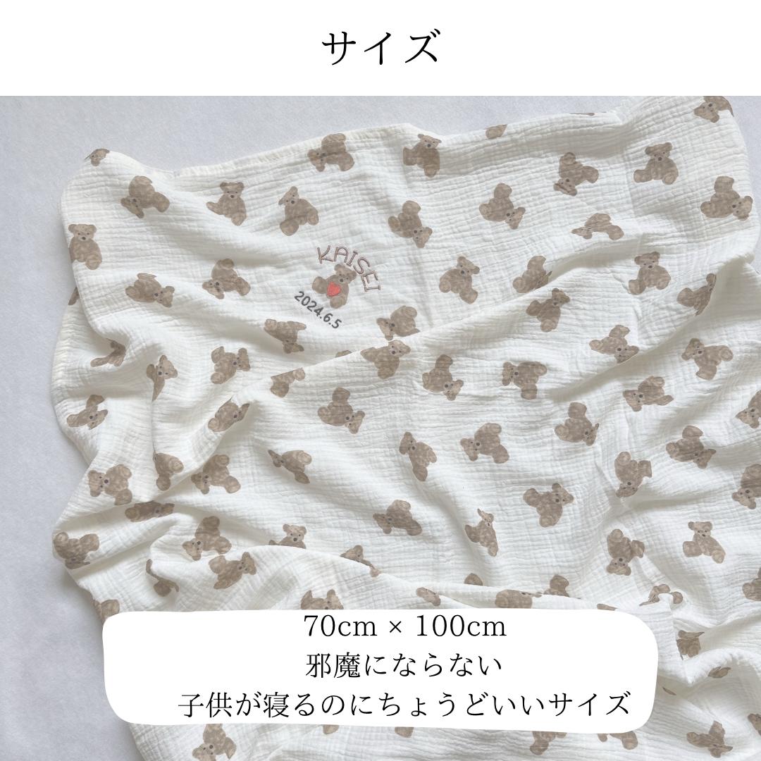 くまさん 名入り 刺繡 ガーゼケット 名前入り おくるみ 名入れ 出産祝い 赤ちゃん お包み くま くま　入園グッズ オムツ入れ 通園 通学 おしゃれ 送料無料　プレゼント 名前入れギフト ブランケット 刺繡　お名前