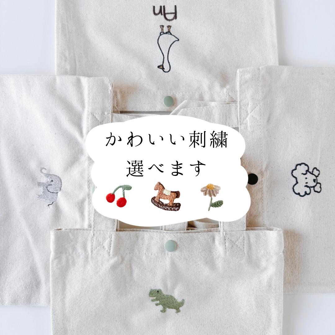 恐竜 くるま トートバッグ 刺繍 名入れ 上履き入れ 名前入り 名入れ 出産祝い 赤ち...