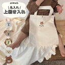 animals ゆるかわ動物の刺繡 名入り刺繡上履き入れ名前入り トートバッグ 名入れ 出産祝い 赤ちゃん おむつ 着替え 保育園 ...