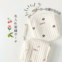 おむつ ポーチ 刺繡 名入れ ベビーカー バッグ 装着 旅行 軽量 コンパクト 韓国 刺繍 キッズ ベビー ナチュラル おしゃれ かわいいポーチ ヌビバッグ ベビーカーバッグ 軽量 コンパクト トラベルイブルおしりふき 大容量 オムツポーチ キルトポーチ キルティング 赤ちゃん(4)