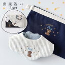 くま 星 2セット ポーチ オムツ おむつ 動物 名入り 刺繍 スタイヨダレかけ 赤ちゃん よだれかけ 出産祝い プレゼント 名入れ刺繍 保育園 360 ネーム...
