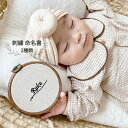 TOI THREEで買える「命名書 S 名前入り おしゃれ 和風 七夜 ニューボーンフォト 出産祝い 記念日 インテリア フレーム付き メモリアル 記念撮影 ナチュラル 命名書オーダー 命名書丸型 命名書ナチュラル 命名書飾る 赤ちゃんギフト ギフトメモリアルグッズ」の画像です。価格は3,200円になります。