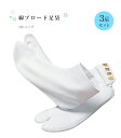 【 3足セット 】 福助 綿ブロード足袋 セット 白足袋 4枚コハゼ レディース 日本製 22.0cm 22.5cm 23.0cm 23.5cm 24.0cm ...