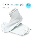 【 2足セット 】 福助 ナイロンはっ水加工足袋 S M L 5枚コハゼ 撥水 白足袋 レディース 日本製 0001-03004