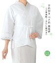 半衿付き バチ衿 肌襦袢 立体裁断 さらしひも付き 白 LL レース袖 カジュアル レディース 日本製 0001-03306-W 0005-03908-W