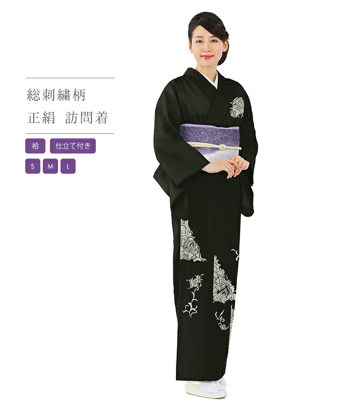 楽天市場】訪問着 総刺繍の通販 楽天市場】訪問着 総刺繍の通販