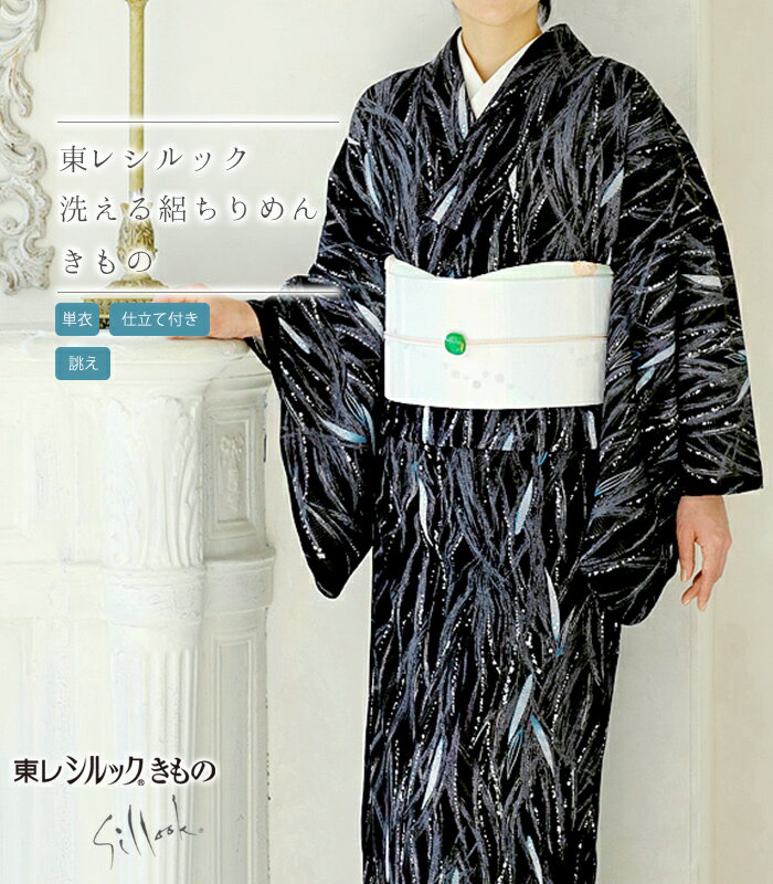 【単衣 仕立付き 】 東レシルック 絽ちりめん小紋 黒地 笹柄 お誂え 梅雨寒 夏 夏物 レディース 日本製 0003-00801-A