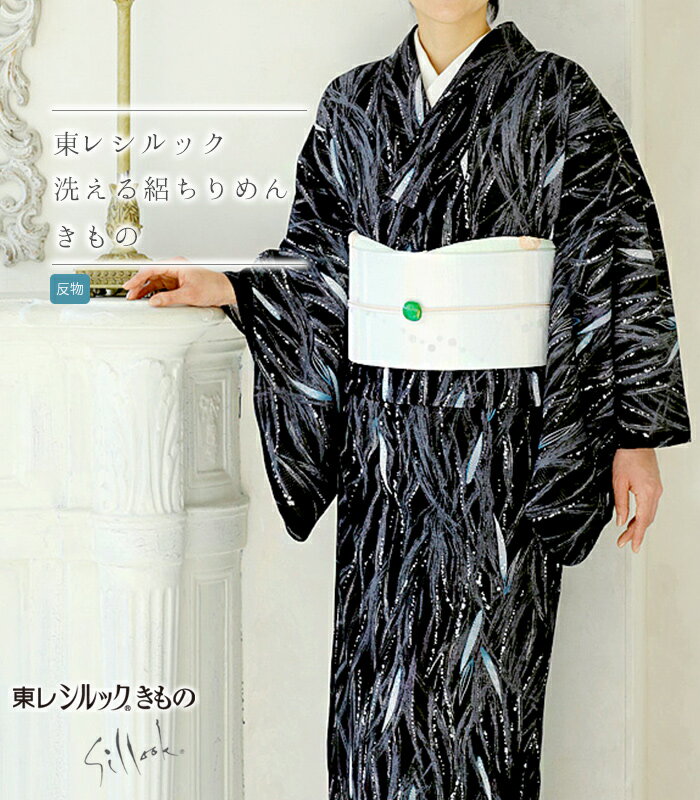【 反物 】 東レシルック 絽ちりめん 小紋 黒地 笹柄 夏 レディース 日本製 送料無料 0003-00801-A-T